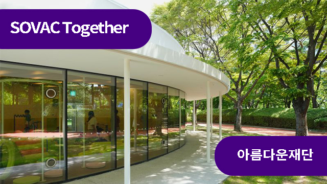 기다렸던 무장애 실내놀이터, 우리 곁으로