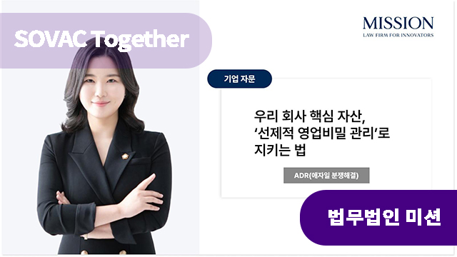 우리 회사 핵심 자산, &lsquo;선제적 영업비밀 관리&rsquo;로 지키는 법