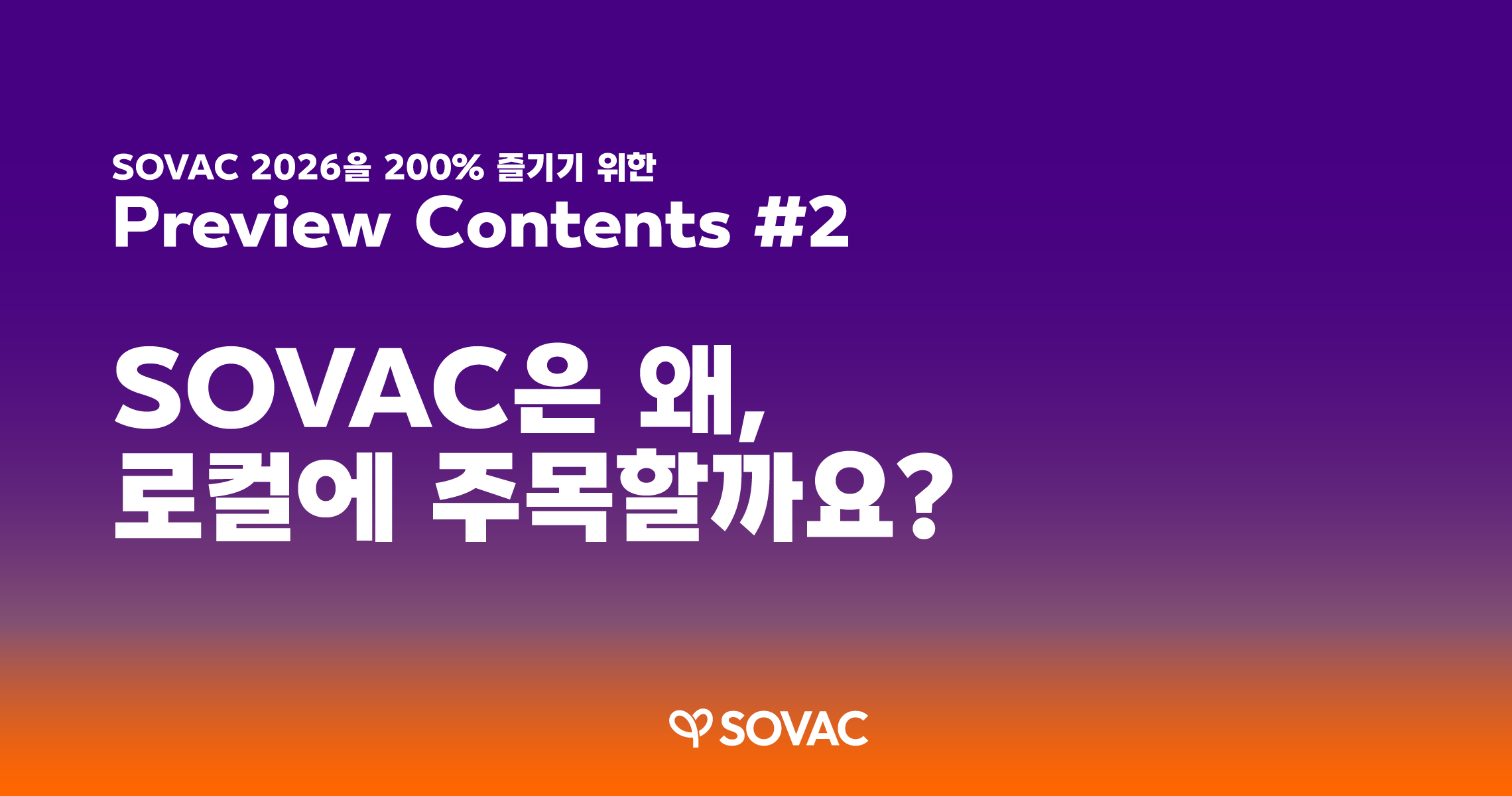 SOVAC 2026_Preview #2