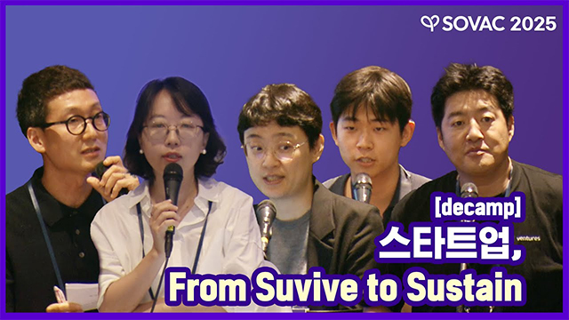 [SOVAC 세션] dcamp | 스타트업, From Suvive to Sustain