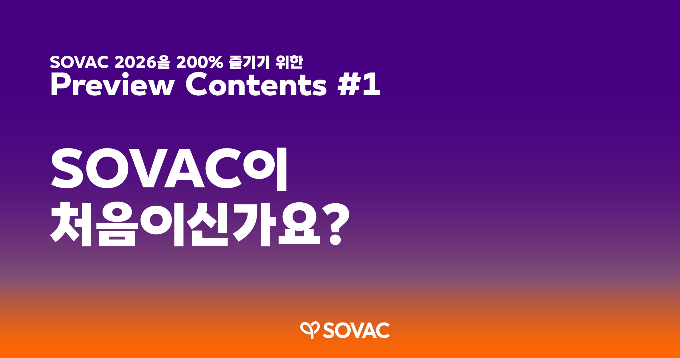 SOVAC 2026_Preview #1