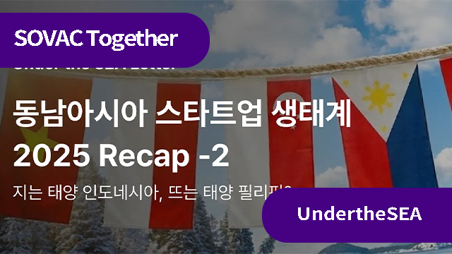 인도네시아가 넘어진 사이 필리핀이 치고 나가나? 동남아 투자 순위표는?