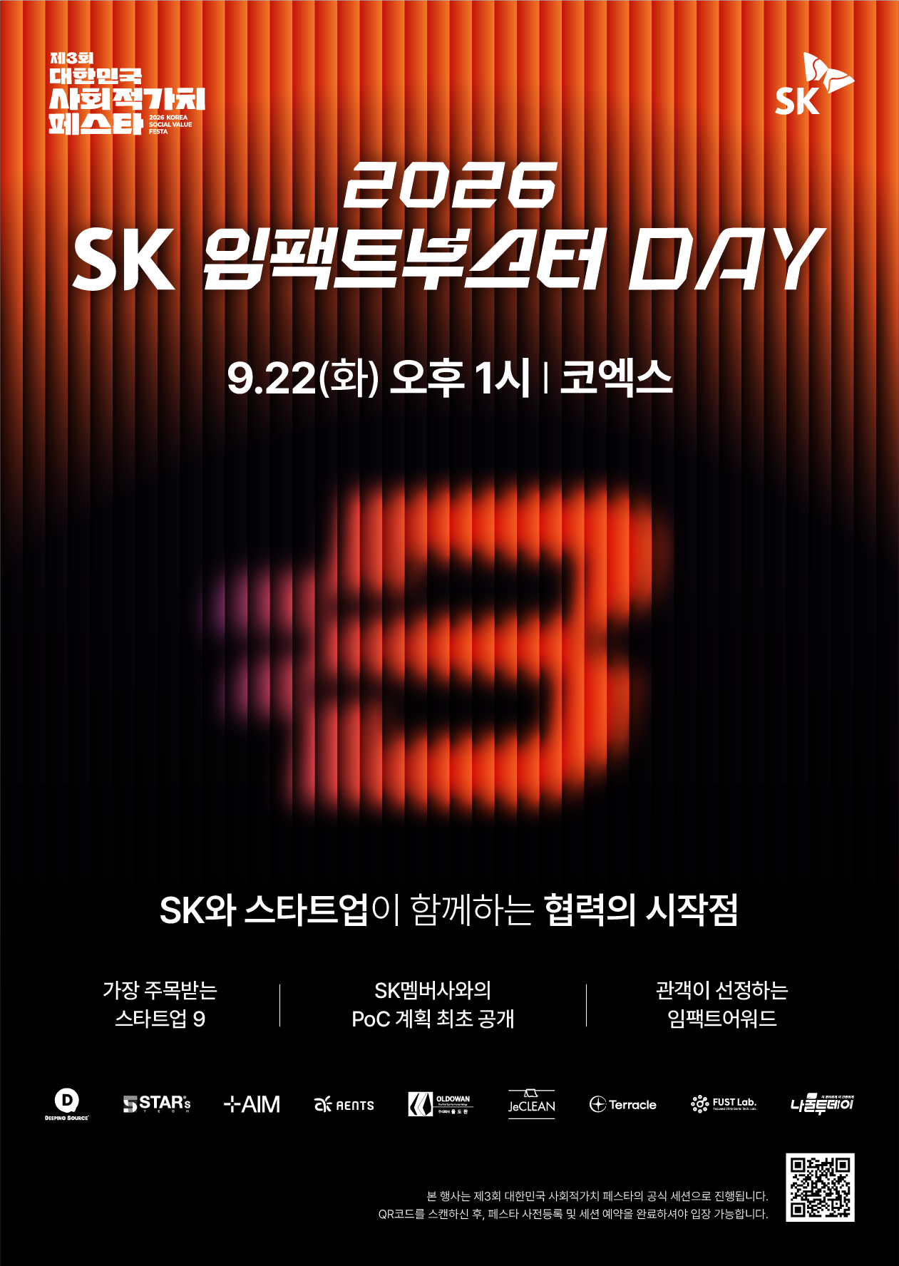 SK와 스타트업이 만드는 협력의 시작점, 9/22 SK임팩트부스터 데이에 초대합니다