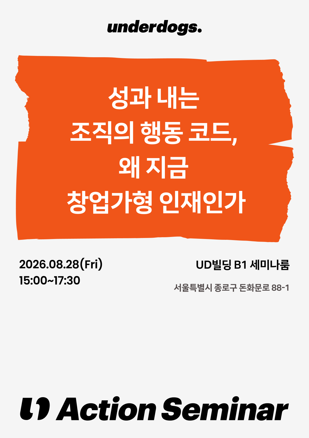 AI 시대, 성과 내는 조직에는 어떤 사람이 있을까요?