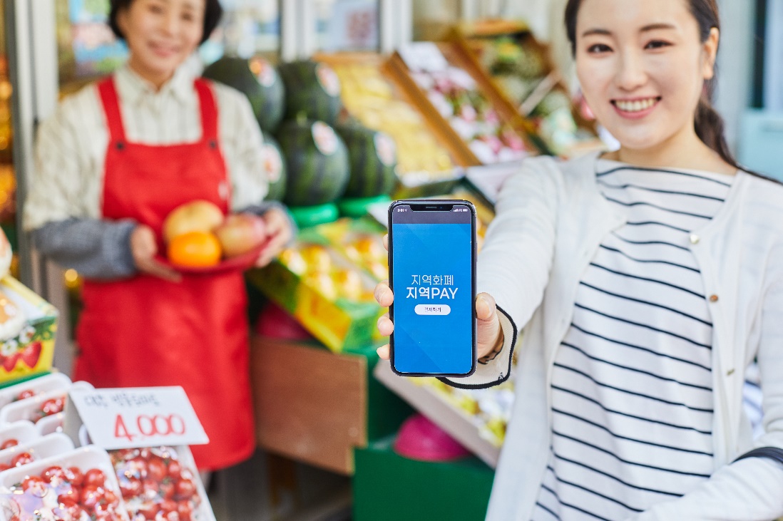 기고문] 코로나19로 막을 올린 지역화폐