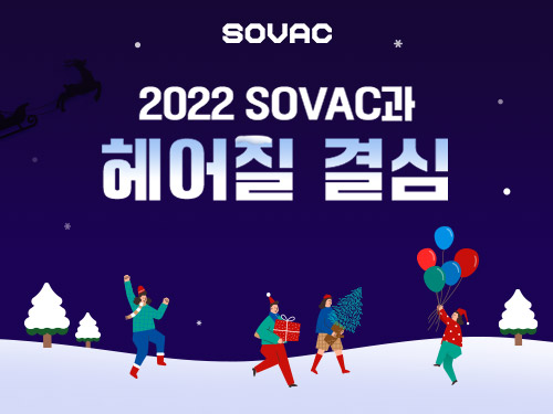 Monthly SOVAC | 2022SOVAC과헤어질결심 | SOVAC