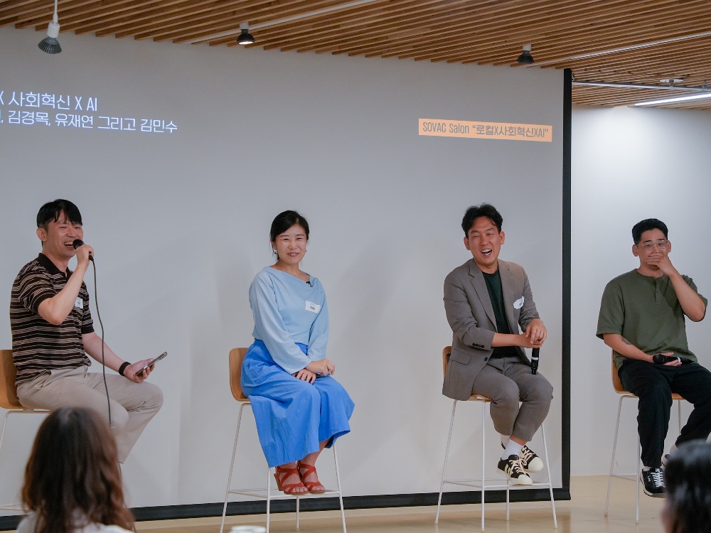 [9월의 Salon] 로컬 AX 이전에 필요한 것은 &lsquo;제대로 묻고, 온전히 이해하기&rsquo;이다