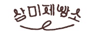 일공일오컴퍼니