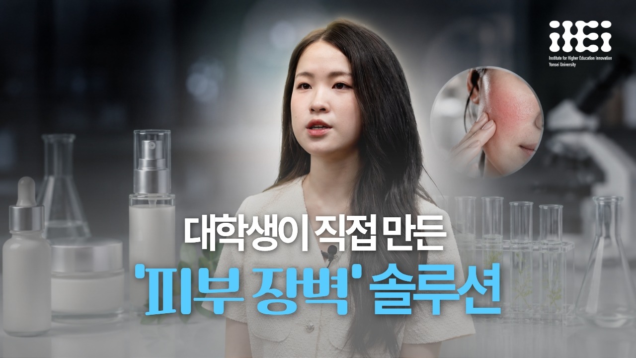 [사회혁신챌린지] 타겟제품의 장점을 융합한 진정세럼 개발