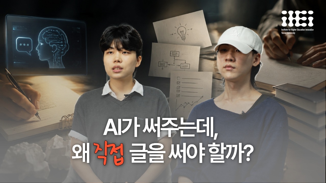 [사회혁신챌린지] '글'은 '쓰여져야만' 하는가
