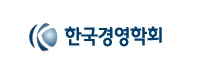 한국경영학회