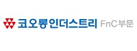 코오롱 인더스트리