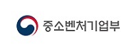 중소벤처기업부