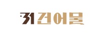 31건어물
