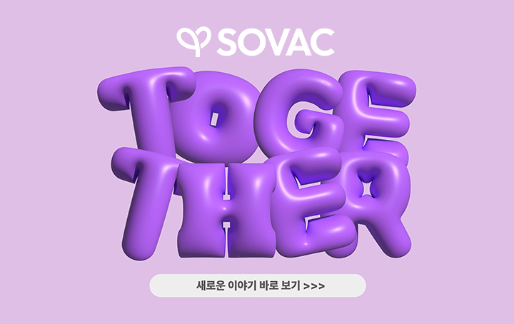SOVAC Together 소개