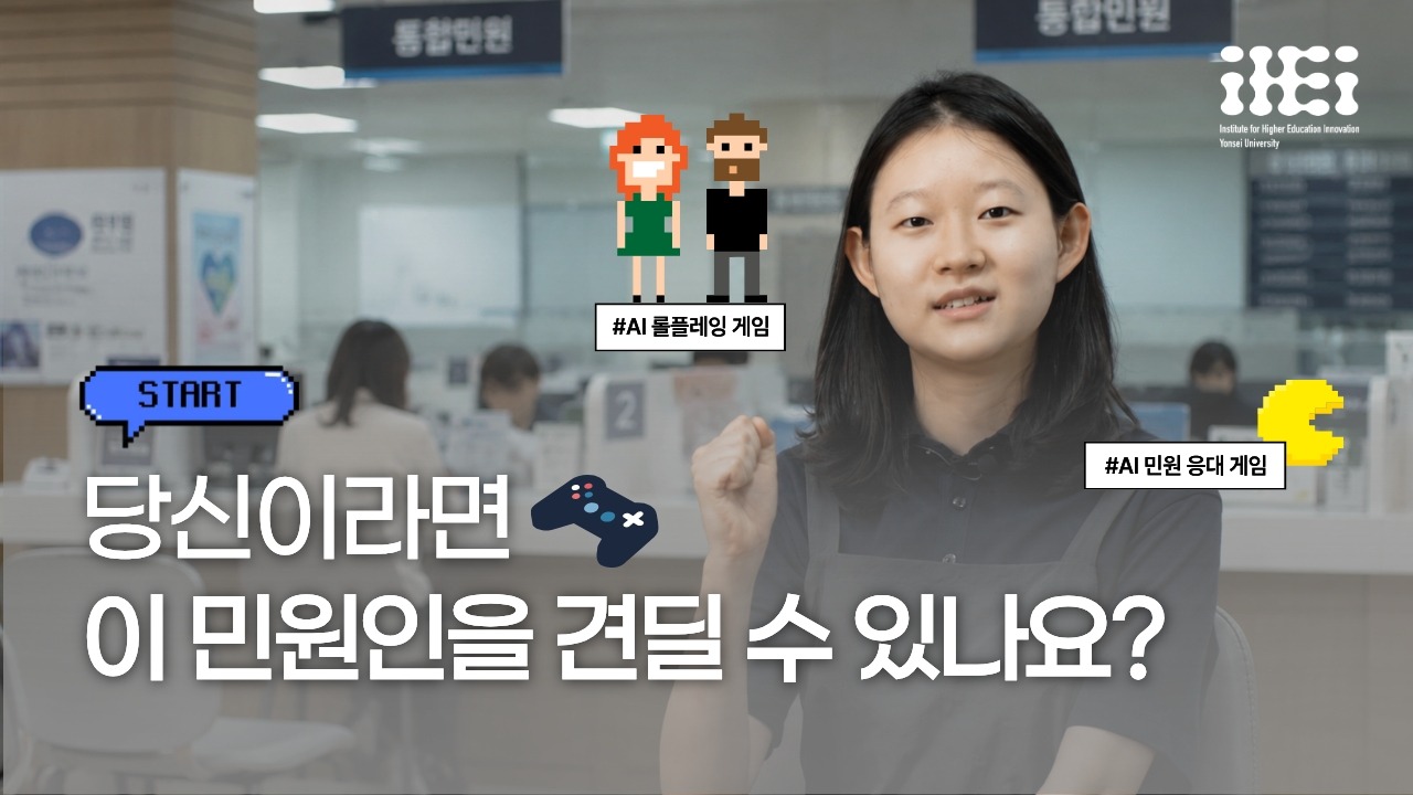 [사회혁신챌린지] 주민센터에서 살아남기