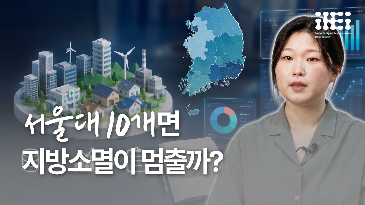 [사회혁신챌린지] 데이터로 찾는 진짜 답, 청년이 머무는 지방을 위하여