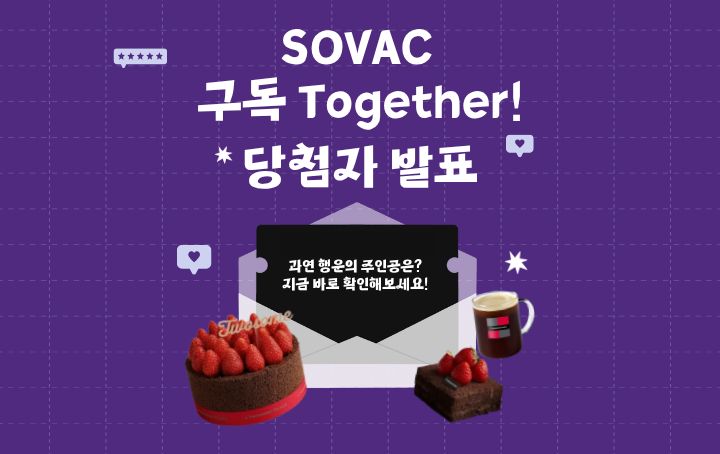 구독자이벤트 발표