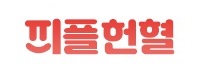 피플즈