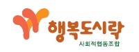 행복도시락